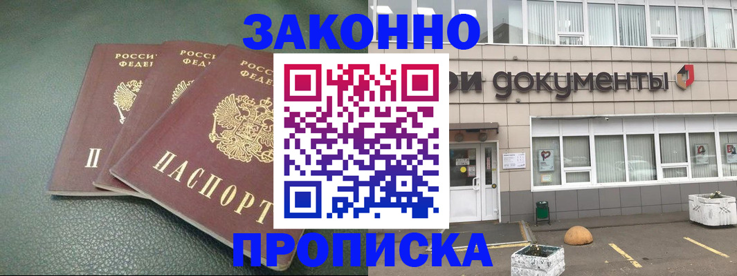 временная регистрация в квартире в Вяземском
