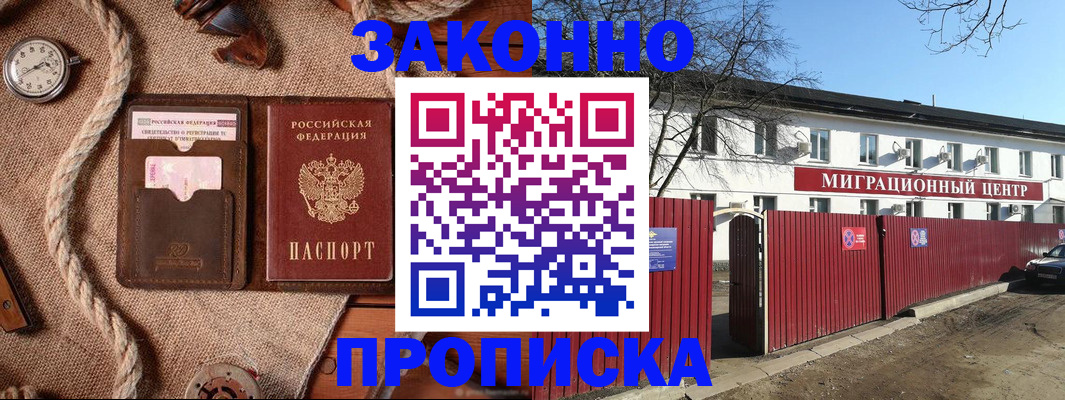 прописка поиск в Вяземском