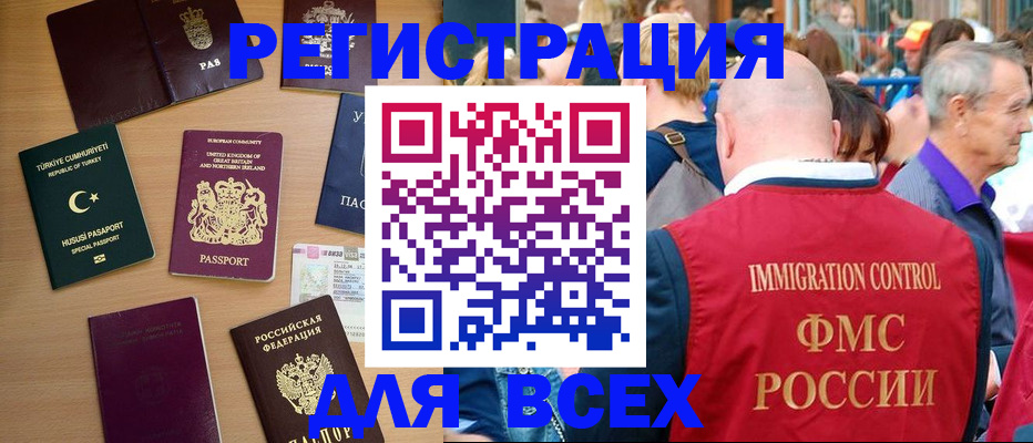 прописка от собственника в Вяземском