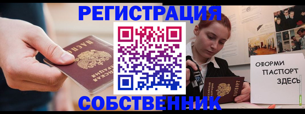 прописка 2025 в Вяземском