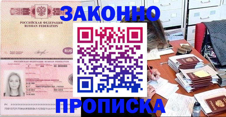 найти адрес прописки в Вяземском