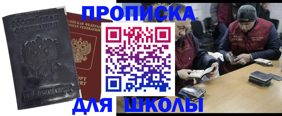 прописка для военкомата в Вяземском