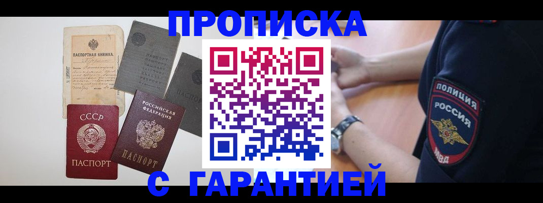 прописка для школы в Вяземском