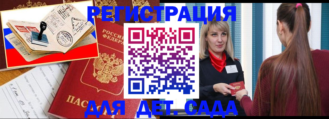временная регистрация в Вяземском