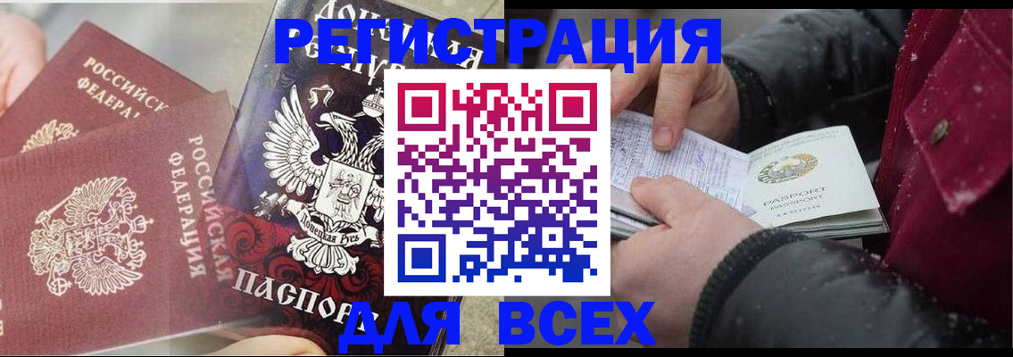 прописка в квартире в Вяземском